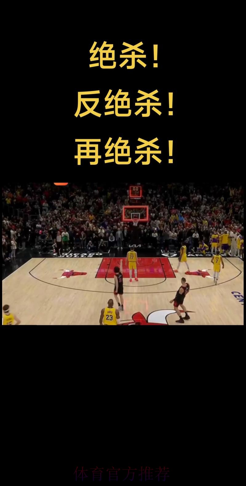 一场戏剧性的赢球,湖人赢在哪里,4个正确决定,重用一人回报高 一场戏剧性的赢球,湖人赢在哪里,4个正确决定,重用一人回报高