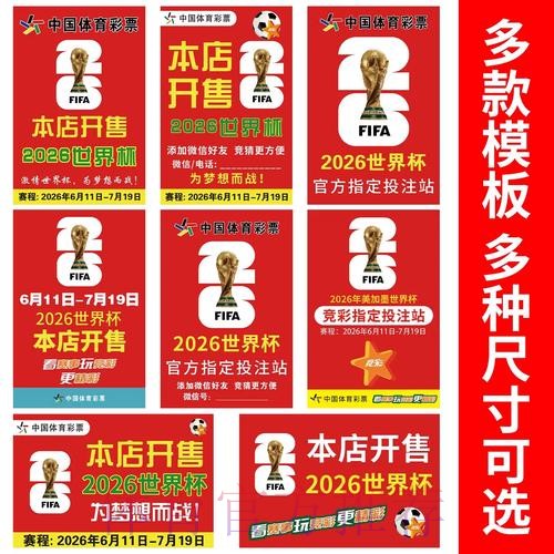 2026世界杯投注官网