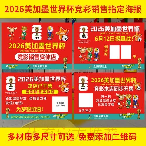 2026世界杯投注入口指南 2026世界杯投注入口指南