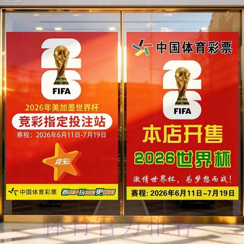 如何确保世界杯投注的安全与官方性 如何确保世界杯投注的安全与官方性