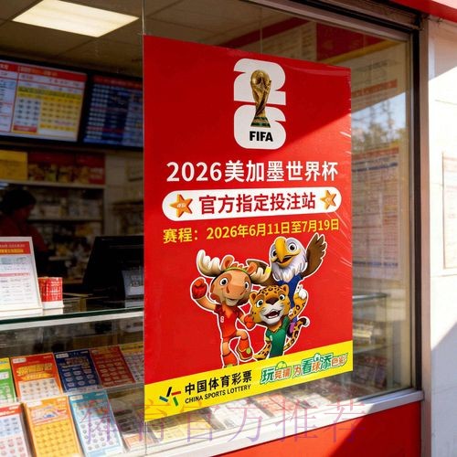 如何确保世界杯投注的安全与官方性 如何确保世界杯投注的安全与官方性